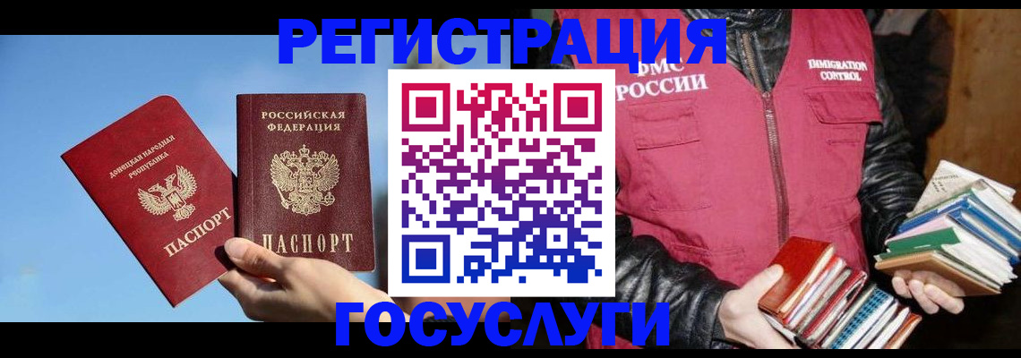 прописка для кредита в Челябинске
