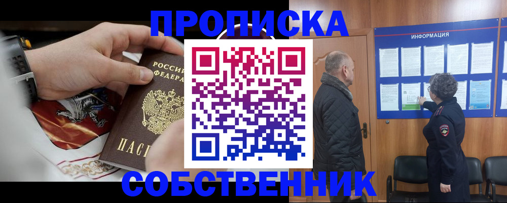 временная регистрация 2026 в Челябинске