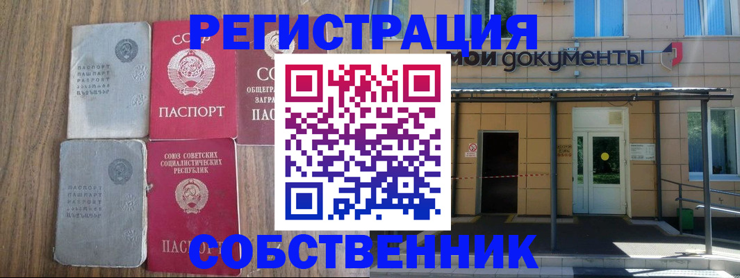 пропишу в квартире в Челябинске